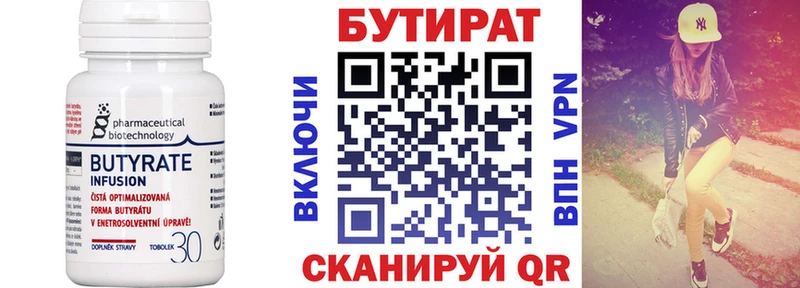БУТИРАТ BDO Тырныауз