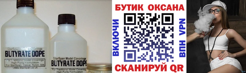 площадка формула  мега ТОР  Тырныауз  Бутират вода 