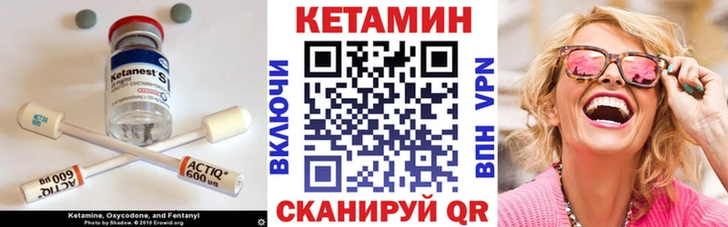 Кетамин ketamine  Тырныауз 