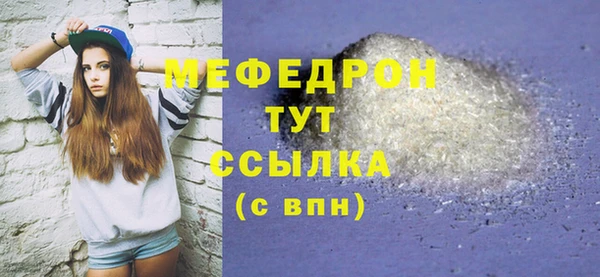 мяу мяу кристалл Аркадак