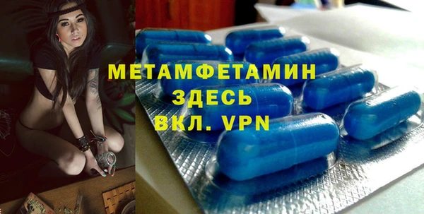 первитин Армянск