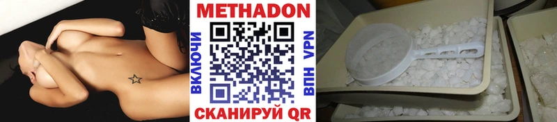 Метадон кристалл  купить наркотик  Тырныауз 
